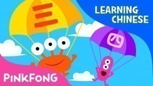 '1234567 | Chinese Learning Songs | Chinese Kids Songs | PINKFONG Songs'