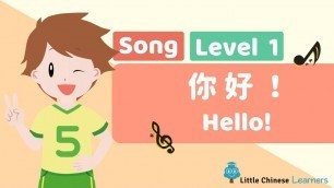 'Chinese Songs for Kids - Hello 你好 | Mandarin Lesson A1 | Little Chinese Learners'