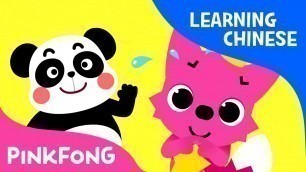 'Sorry, That\'s OK | Chinese Learning Songs | Chinese Kids Songs | PINKFONG Songs for Children'