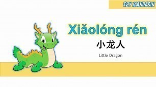 'Xiao Long Ren - Little Dragon - Lyrics Chinese Mandarin Kid Songs Nursery Rhymes'