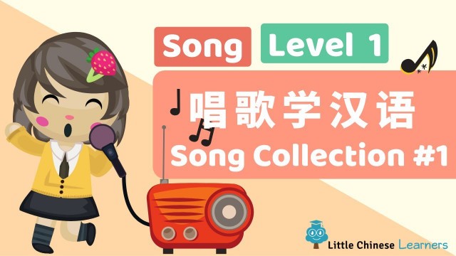 'Kids Learn Mandarin - Song Collection #1 唱歌学汉语 | Level 1 Song | Little Chinese Learners'