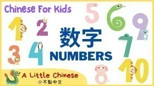 'Learn Numbers 1-10 in Mandarin Chinese for Toddlers, Kids & Beginners | 数字 | Learn Chinese for Kids'