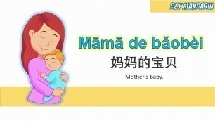 'Mama De Bao Bei - Mandarin Chinese Kid Song Nursery Rhymes Lyrics'
