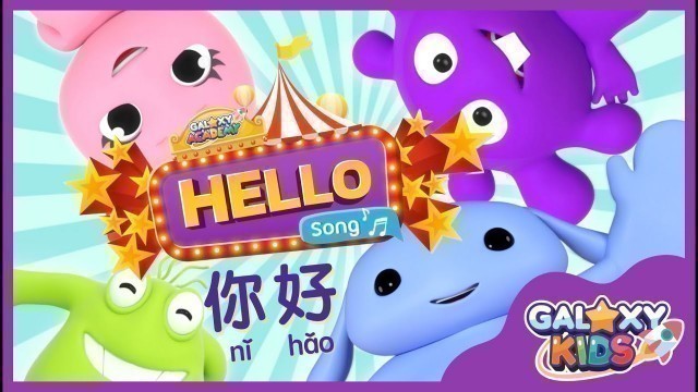 'Hello Song in Mandarin | easy Chinese songs for kids| Learn Chinese Through Songs | Fun Kids Chinese'