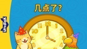 'What Time Is It? (几点了？) | Learning Songs 2 | Chinese song | By Little Fox'