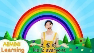 'Colors Song (颜色歌)⎮Chinese Colors Song For Kids⎮ Basic Chinese Rainbow Colors⎮ 学中文⎮儿童儿歌'