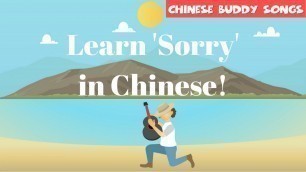 'Learn Chinese | Say \'Sorry\' in Chinese - Super Easy Song'
