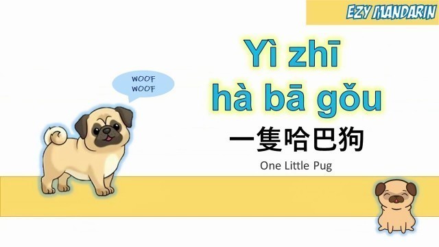 'Yi Zhi Ha Ba Gou - Lyrics Chinese Mandarin Kid Songs Nursery Rhymes'