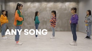 '키즈댄스 ZICO(지코) _ Any song(아무노래) kids dance Challenge'
