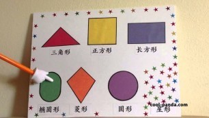 'Simple Chinese Songs for Kids: Shape  | 简单中文儿歌： 形状'