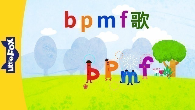 'b, p, m, f Song (b, p, m, f 歌) | Chinese Pinyin Song | Chinese song | By Little Fox'