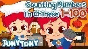 'JunyTony Number Songs | Counting Numbers in Chinese 1 to 100 | Learn Chinese Numbers | JunyTony'