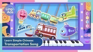 '上中文课 Vehicles Song: Learn Chinese Online by Singing About How You Get Around'