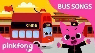 'China Tour Bus | Let\'s Tour China | Car Songs | Pinkfong Songs for Children'
