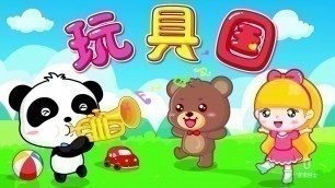 '36 Minutes♫ chinese songs for kids | Songs compilation | Babybus songs'