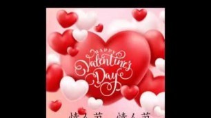'Chinese Songs for Kids: Happy Valentine\'s Day'