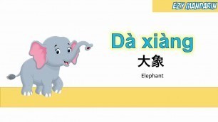 'Da Xiang - Mandarin Chinese kid song nursery rhymes lyrics'