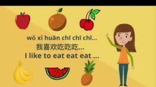 'I like to Eat Fruit! Wǒ xǐ huān chī! Easy Sing Along Chinese Song for Kids!'