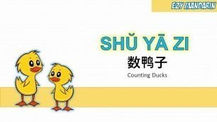 'Counting Ducks - Shu Ya Zi -  Chinese Mandarin Kid Song Lyrics Nursery Rhymes'