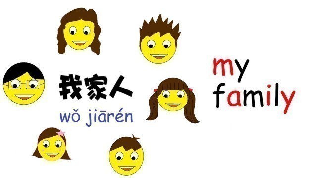 '[SONG]我爱家人wǒ ài jiārén I LOVE MY FAMILY 가족송'