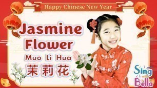 'Jasmine Flower Mo Li Hua 茉莉花 classic Chinese folk song with lyrics and actions-Chinese New Year song'