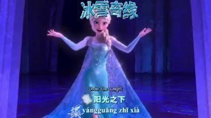 'Frozen - Let It Go (Chinese Mandarin) 【Lyrics/Pinyin/Trans】'