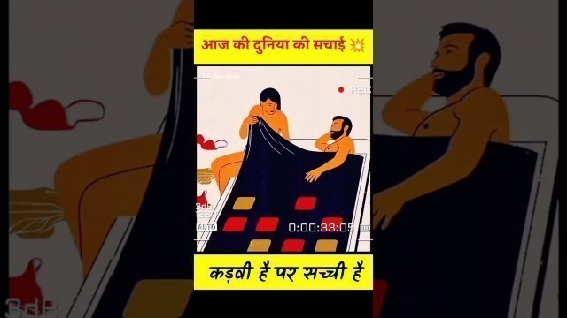 'Reality of the word - आज की दुनिया की सचाई | Cartoon photos | Animated video | short video #shorts'