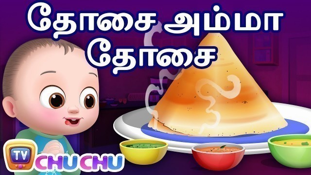 'Dosai Amma Dosai Song for Kids - ChuChu TV தமிழ் Tamil Rhymes For Children'