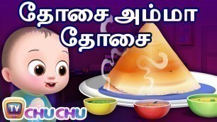 'Dosai Amma Dosai Song for Kids - ChuChu TV தமிழ் Tamil Rhymes For Children'