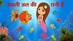 'Machli Jal Ki Rani Hai + More Hindi Nursery Rhymes by FunForKidsTV'