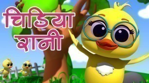 'Chidiya Rani Badi Sayani | चिड़िया रानी | Hindi Balgeet Song | Hindi Poems For Kids | Kids Tv India'