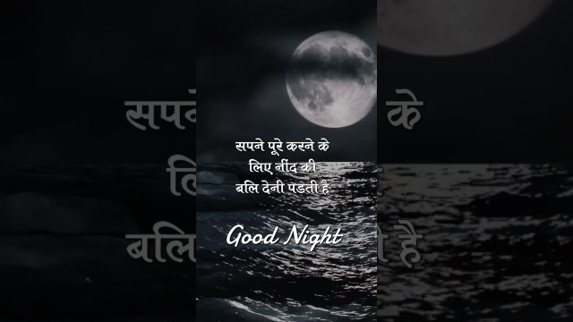 'Good night motivational quotes Videos #viral #shorts #short #motivation #motivational  #goodnight'