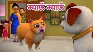 'म्याऊं म्याऊं बिल्ली करती |  Meow Meow Billi Karti | Hindi Rhymes For Kids'