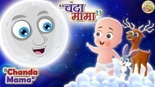 'Chanda Mama Door Ke | चंदा मामा l Hindi Rhymes And Kids Songs l Toon Tv Hindi Rhymes'