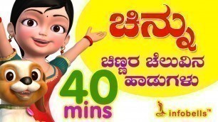 'Top 25 Kannada Rhymes for Children'