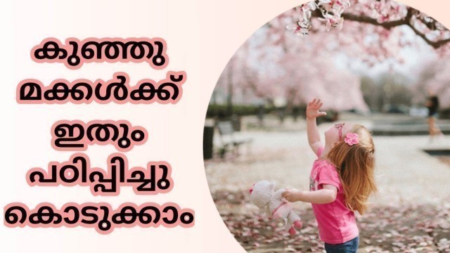 'Malayalam motivational video 39,Lesson for kids'