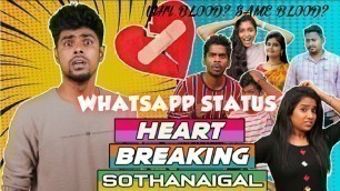 Heart Breaking Sothanaigal | Whatsapp Status | Micset | Sriram | Comedy | 90's Kids Marriage Dream
