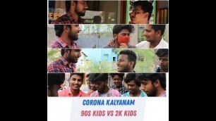 Corona Kalyanam | 90s Kids Vs 2k Kids | Ranipet Official | Ranipet Pasanga | Pullingo