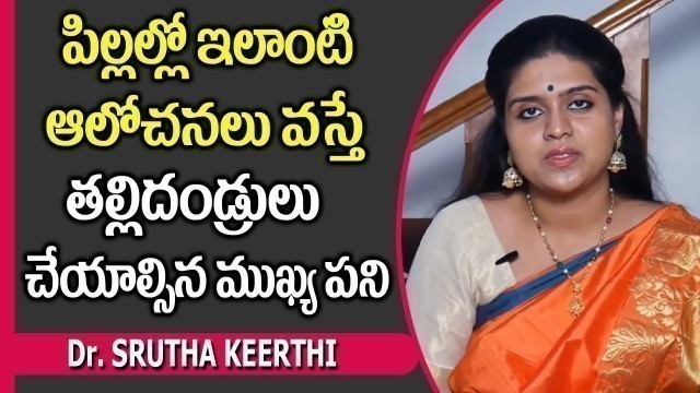 Best Techniques To Understand Anger Management In Children || Dr. Srutha Keerthi || SumanTV Mom