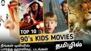 Top 10 Hollywood Movies for 90s Kids in Tamil dubbed | Best Hollywood Movies in Tamil | Playtamildub