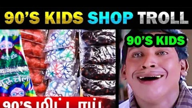 90'S KIDS MITTAI SHOP TROLL - TODAY TRENDING