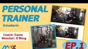 '(Max Fitness) Personal Trainer EP.1 (Khun Ning)'