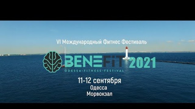 'Как проходит Международная Фитнес конвенция Benefit 2021 Презентация | Почему я выбираю BENEFIT'