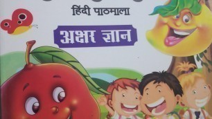 Hindi Learning Alphabets-Hindi Phonics Song -Hindi Alphabet Song -Kids Learning Form  Hindi.
