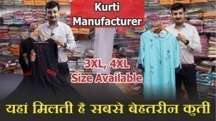 'New Kurti Design 2021, Designer Kurti Wholesale Market Surat, Daily Wear Kurti Manufacturer'