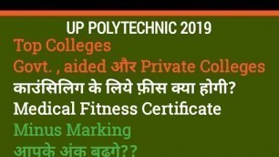 'UP POLYTECHNIC Top colleges | Counselling Process |Cut off | Result 2019'