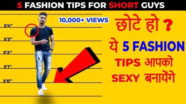 '5 Fashion Tips for Short Height Man | LOOK TALLER | Hindi'