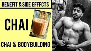 'CHAI BENEFIT & SIDE EFFFCTS Nishu Fitness Bodybuilding #Chai #Bodybuilding'