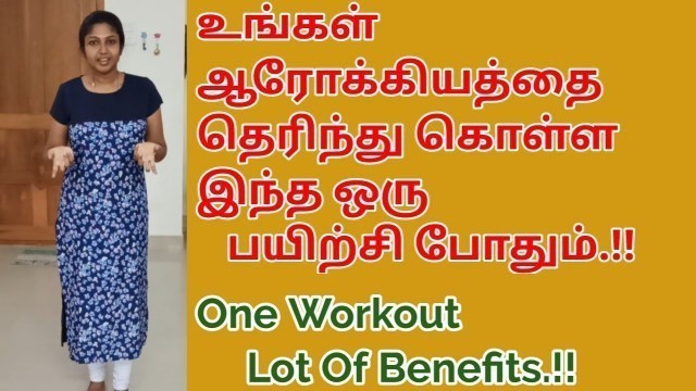 'How to Gauge Your Physical Fitness | One Yoga Lot Of Benefit | Brain power, Memory and Concentration'