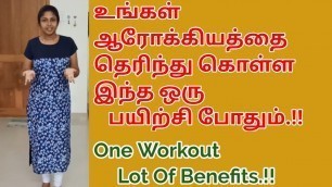 'How to Gauge Your Physical Fitness | One Yoga Lot Of Benefit | Brain power, Memory and Concentration'